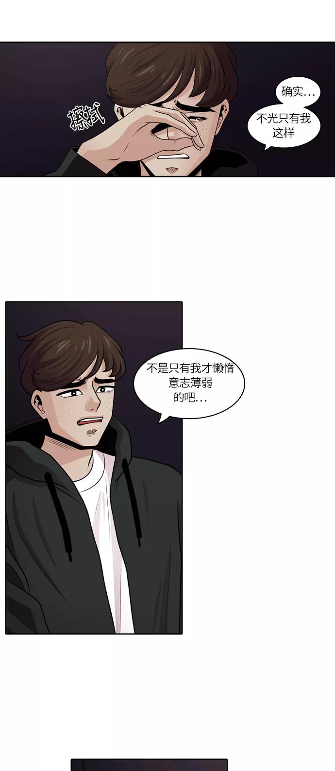 《明日》[第21话] 时间之林（6） 第2页