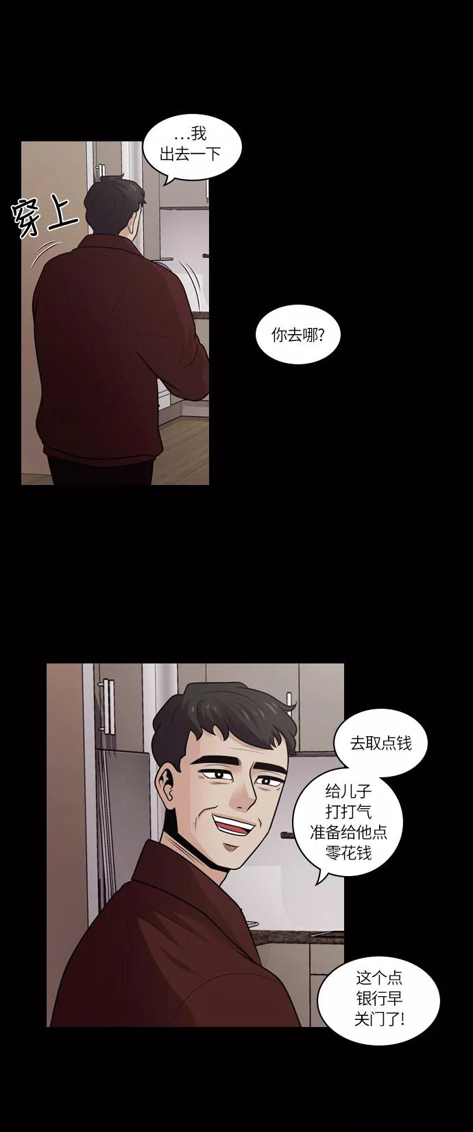 《明日》[第21话] 时间之林（6） 第36页