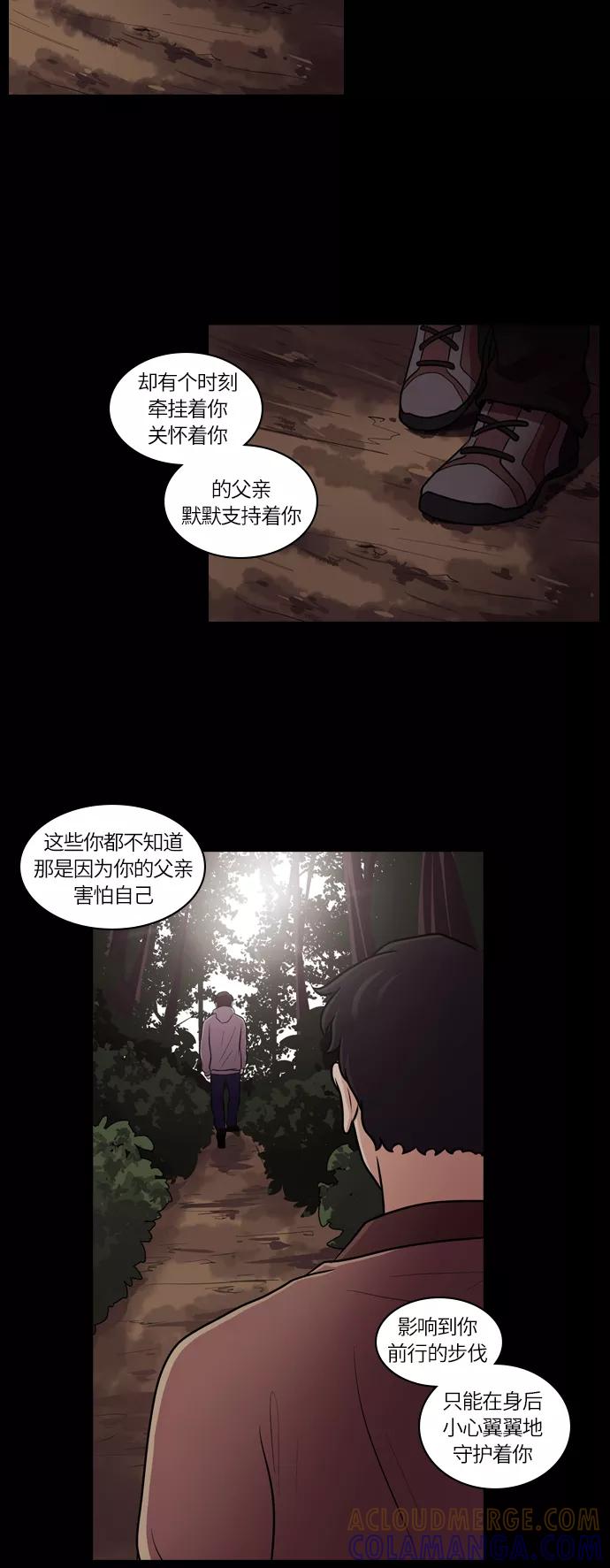 《明日》[第21话] 时间之林（6） 第49页