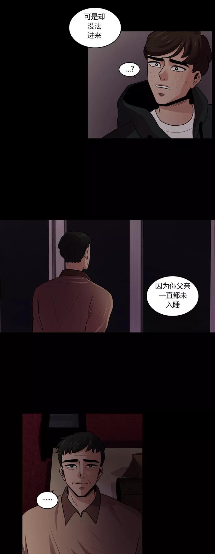 《明日》[第21话] 时间之林（6） 第41页