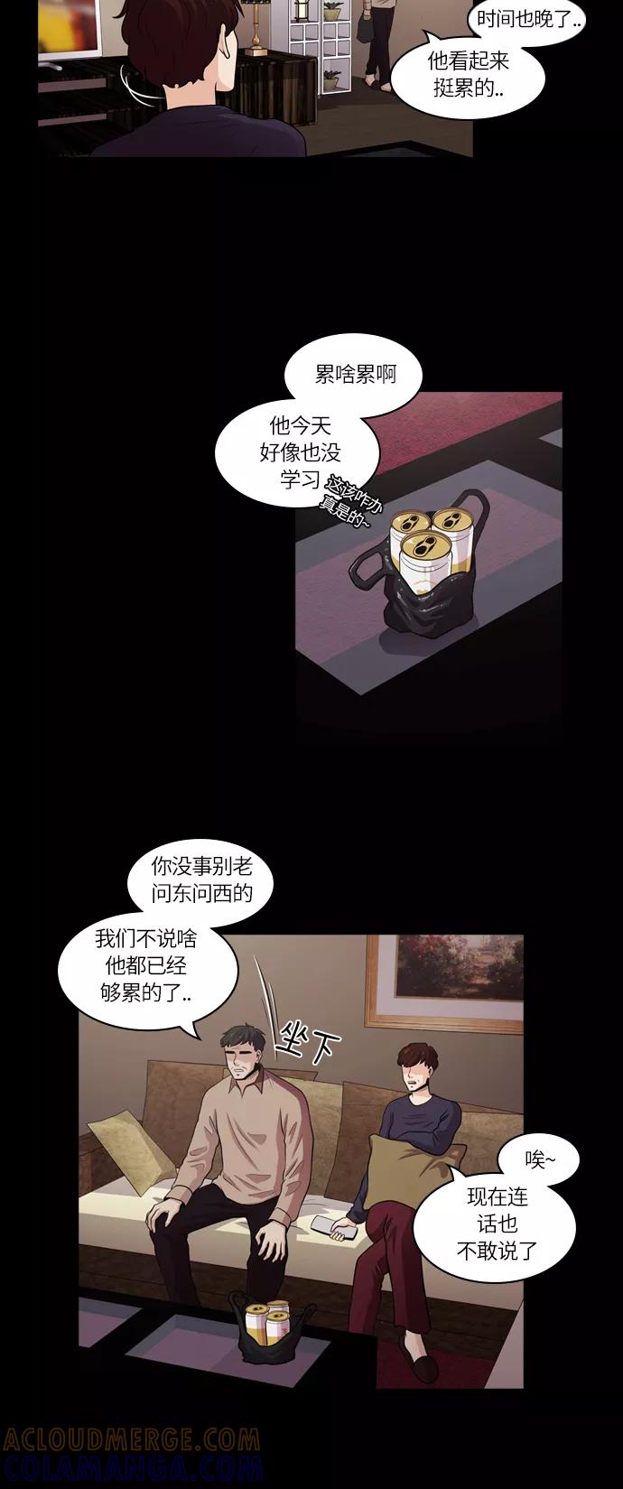 《明日》[第21话] 时间之林（6） 第34页