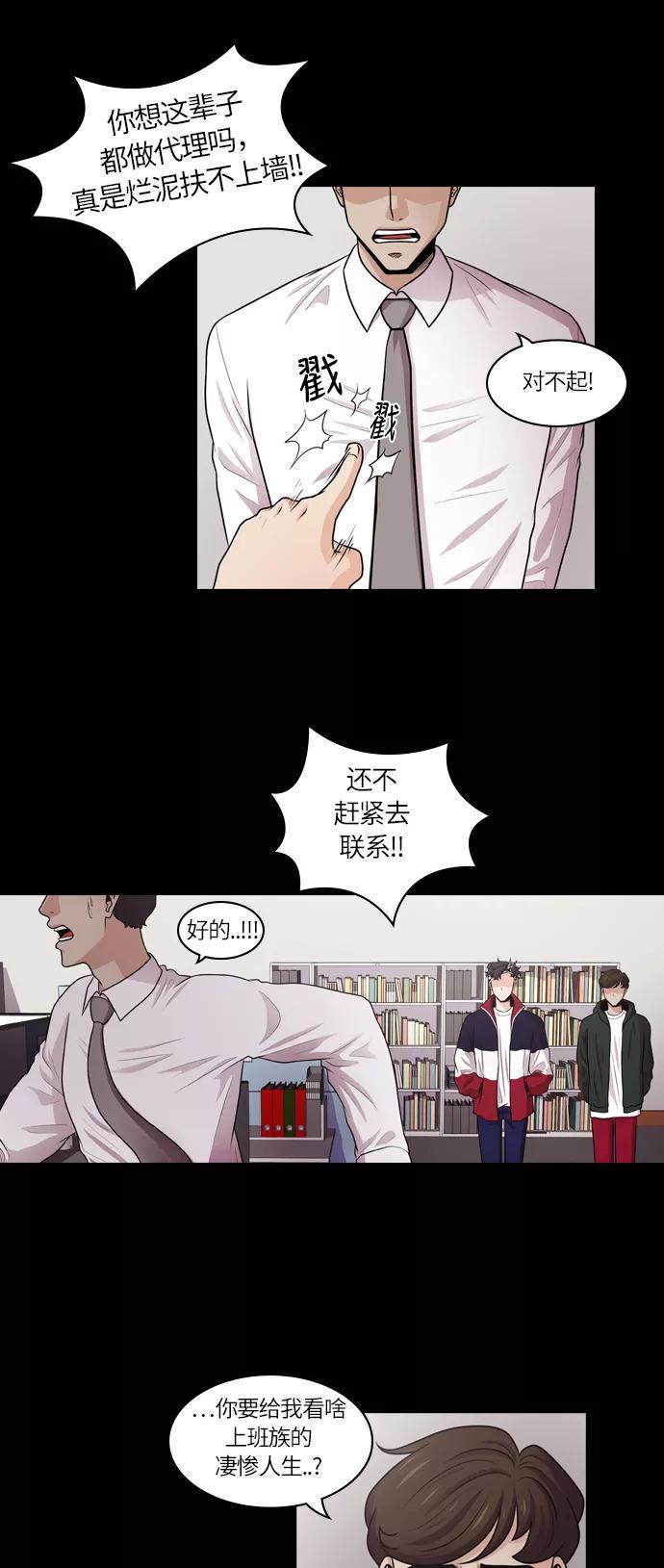 《明日》[第21话] 时间之林（6） 第17页