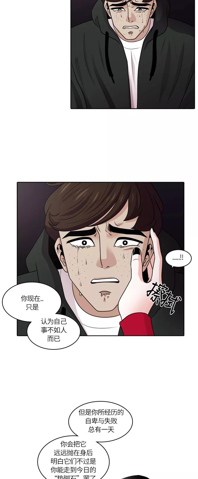 《明日》[第21话] 时间之林（6） 第57页