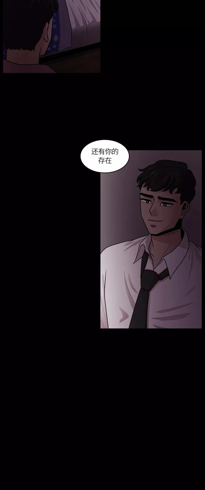 《明日》[第21话] 时间之林（6） 第30页