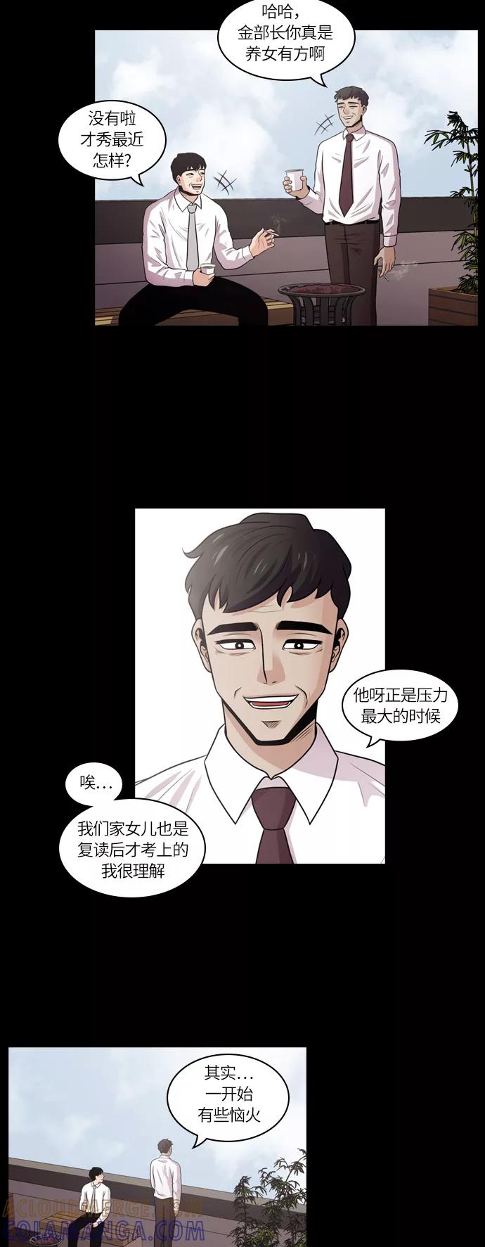 《明日》[第21话] 时间之林（6） 第43页