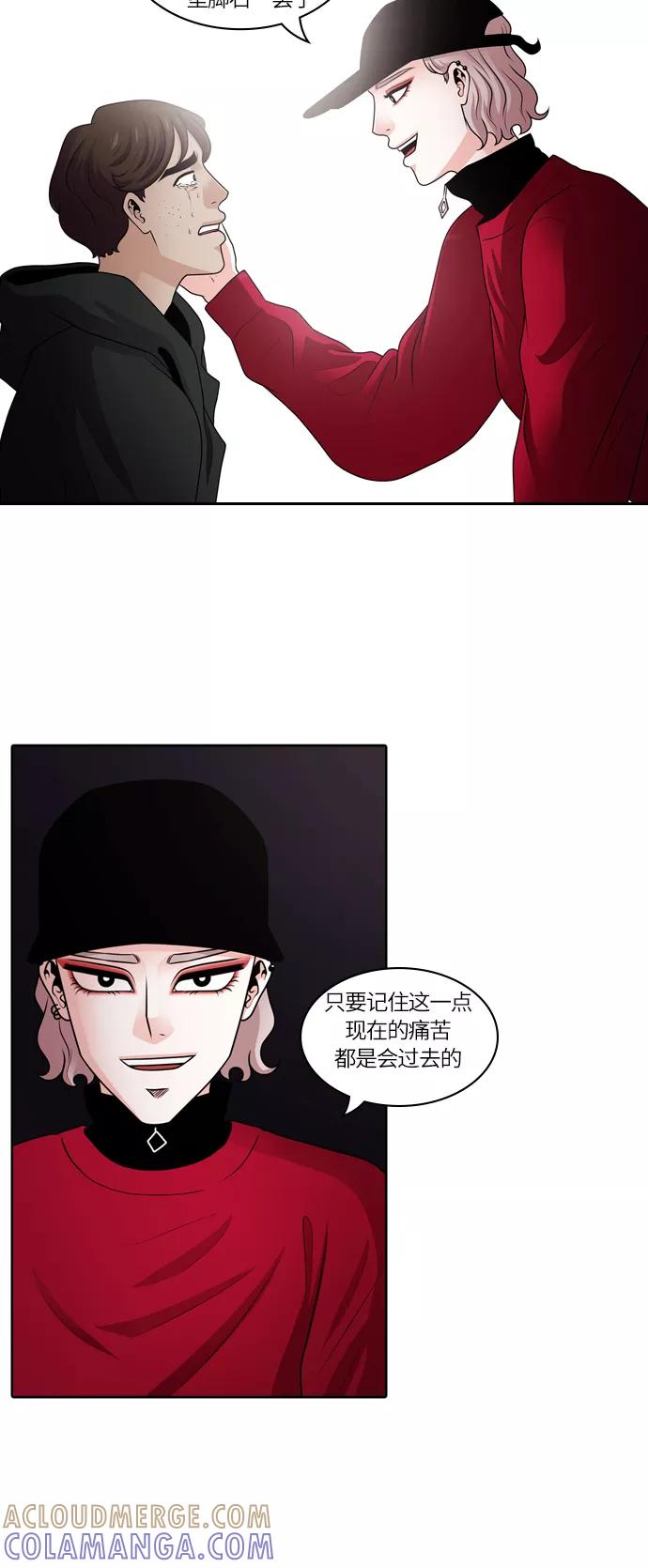 《明日》[第21话] 时间之林（6） 第58页
