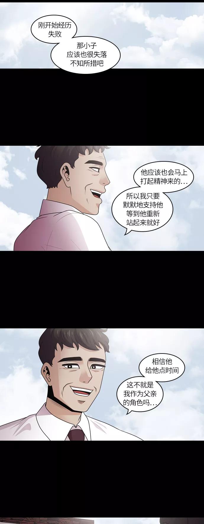 《明日》[第21话] 时间之林（6） 第45页