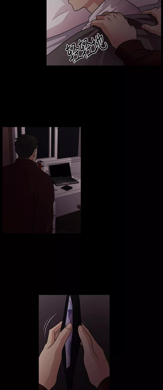 《明日》[第21话] 时间之林（6） 第38页