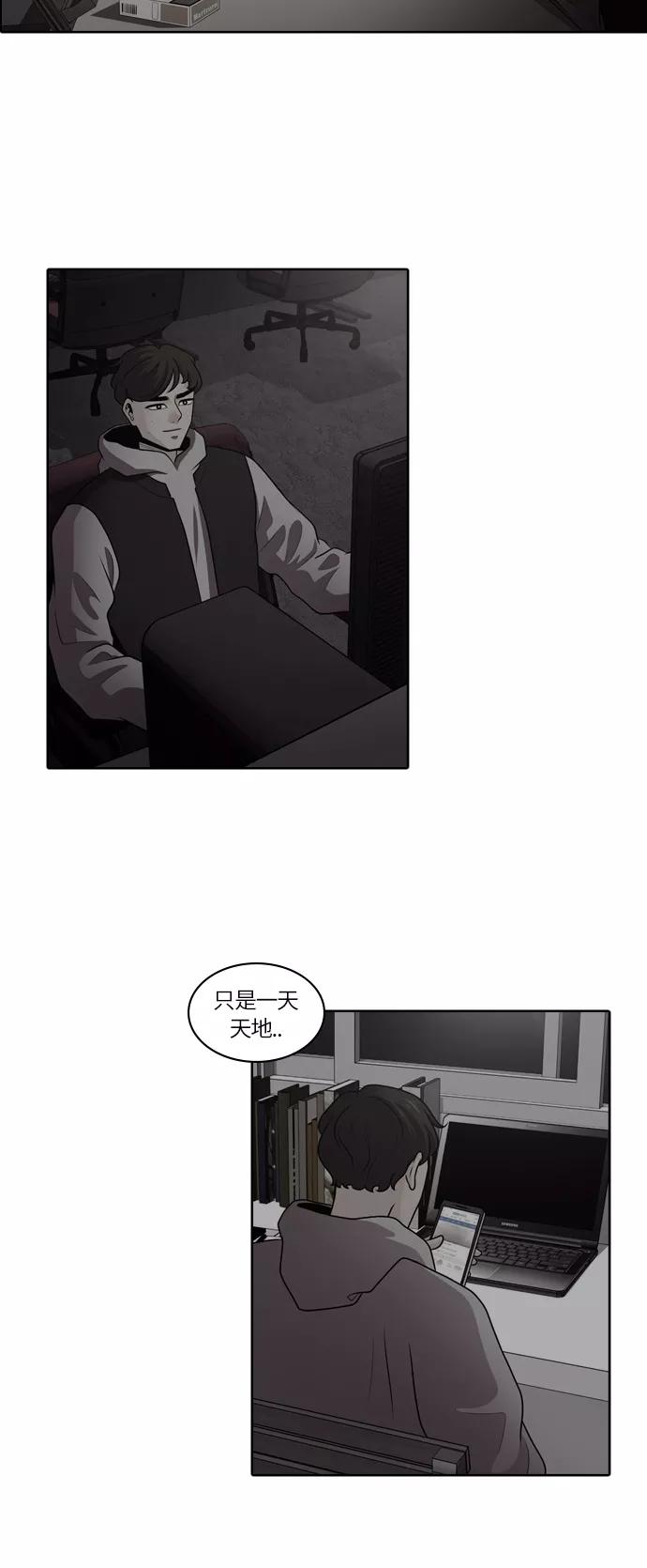 《明日》[第21话] 时间之林（6） 第54页
