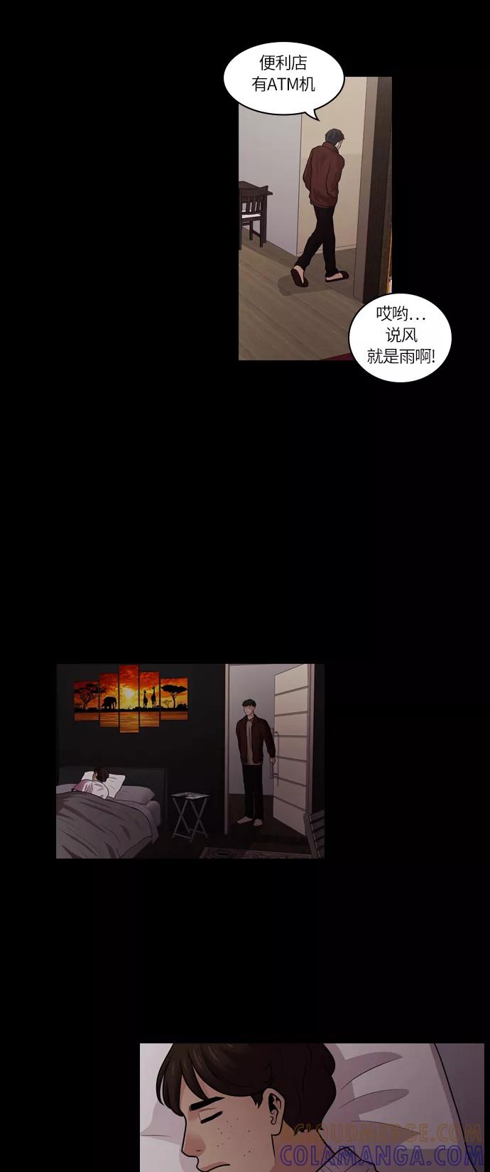 《明日》[第21话] 时间之林（6） 第37页