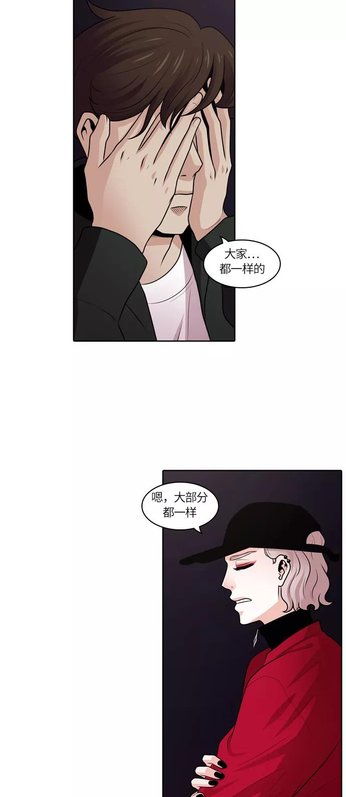 《明日》[第21话] 时间之林（6） 第3页
