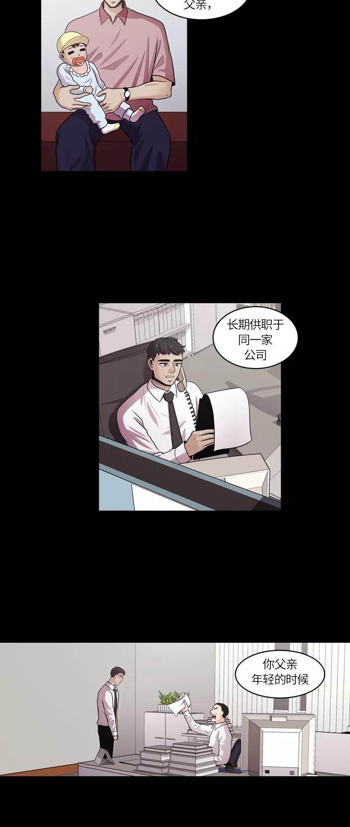 《明日》[第21话] 时间之林（6） 第26页
