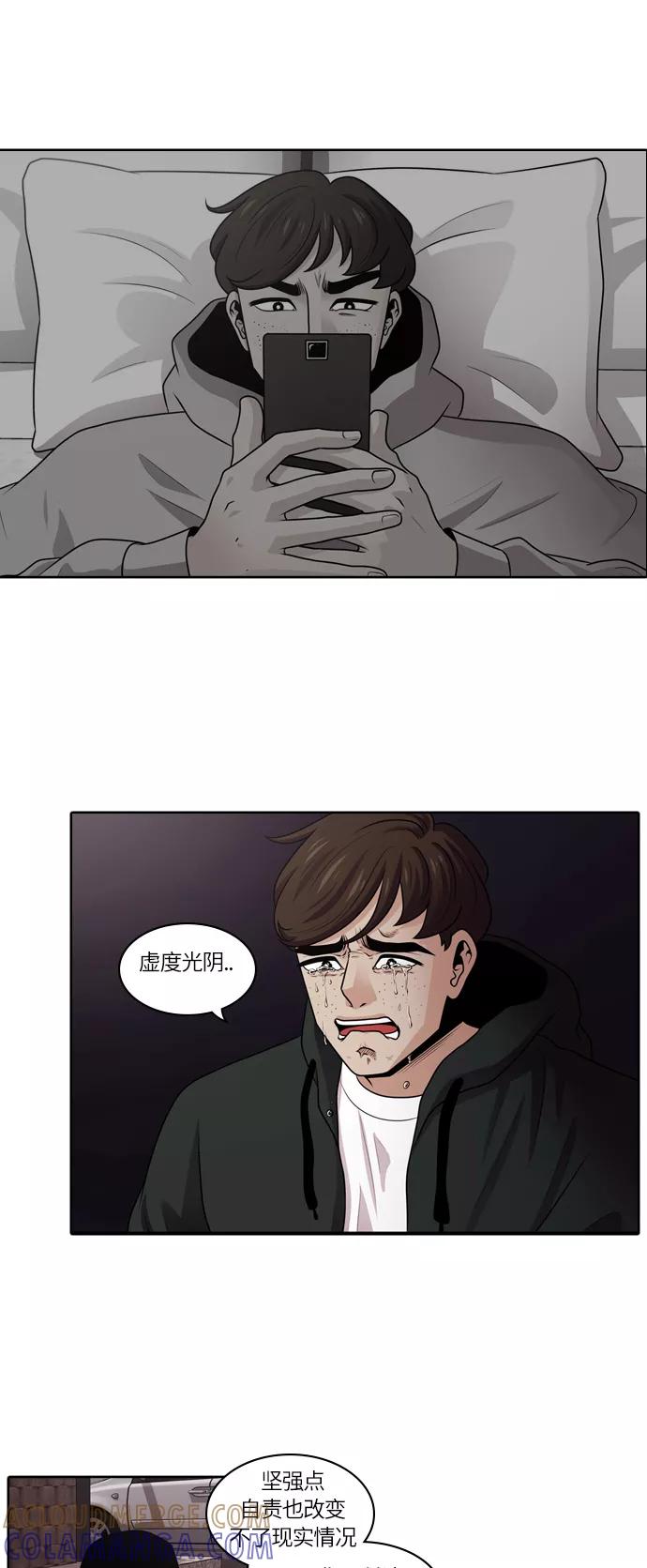 《明日》[第21话] 时间之林（6） 第55页