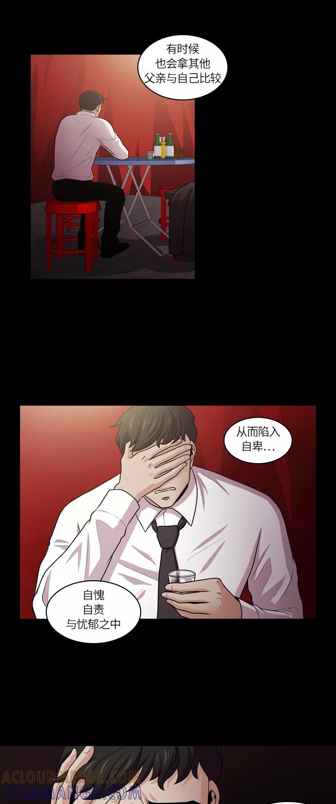 《明日》[第21话] 时间之林（6） 第28页