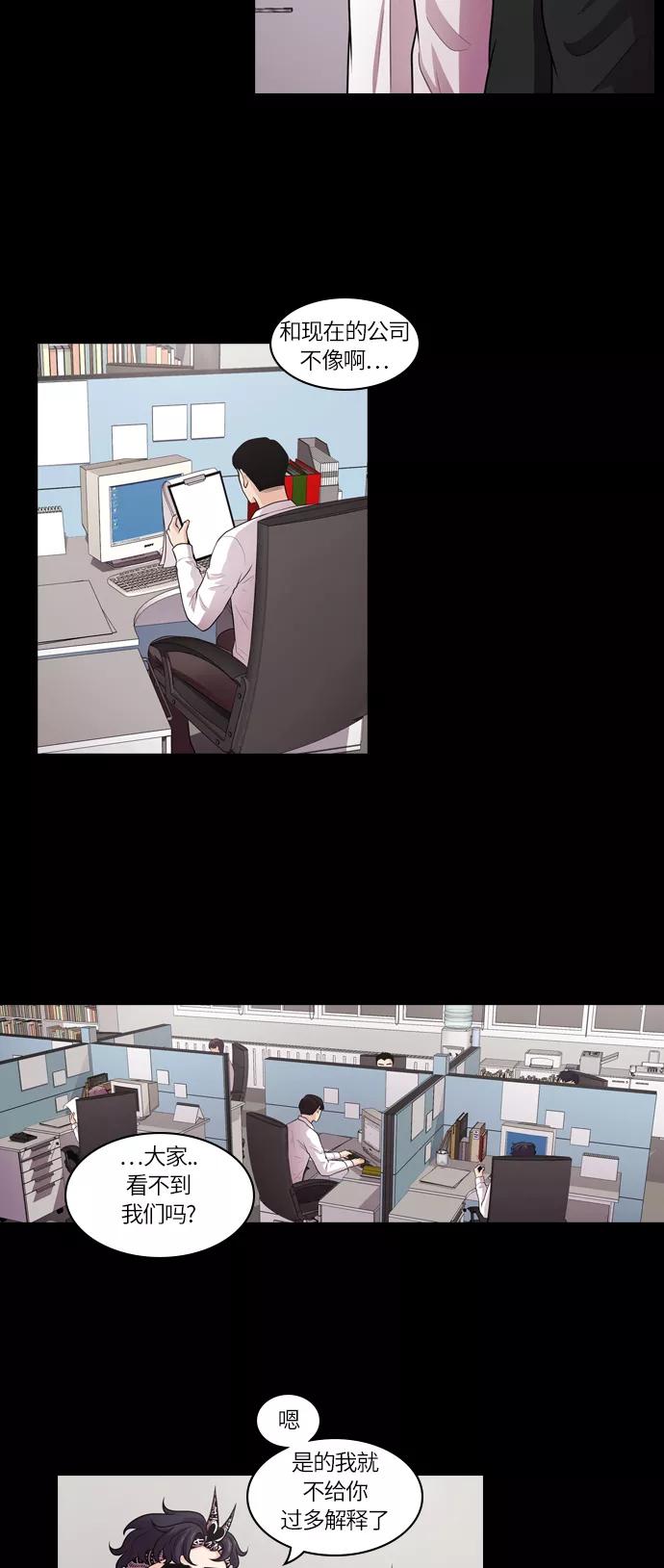 《明日》[第21话] 时间之林（6） 第15页