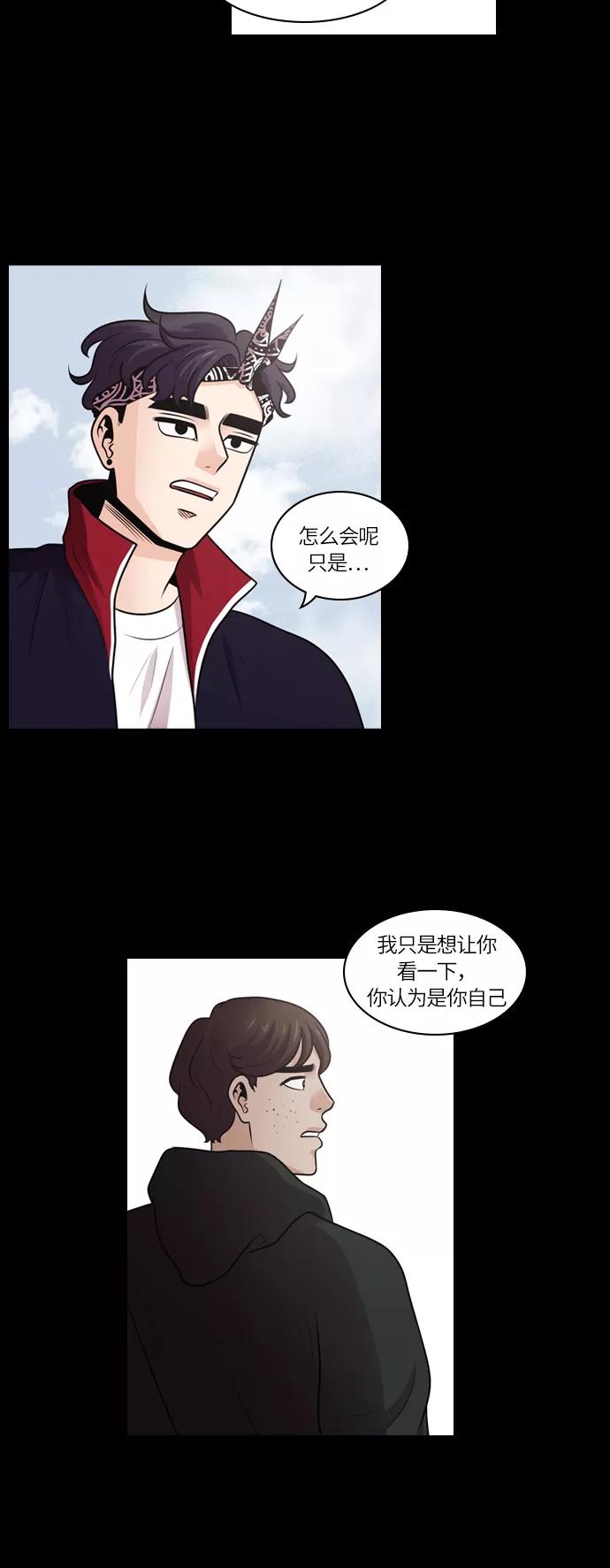 《明日》[第21话] 时间之林（6） 第47页