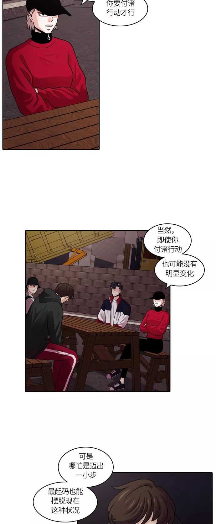 《明日》[第21话] 时间之林（6） 第56页