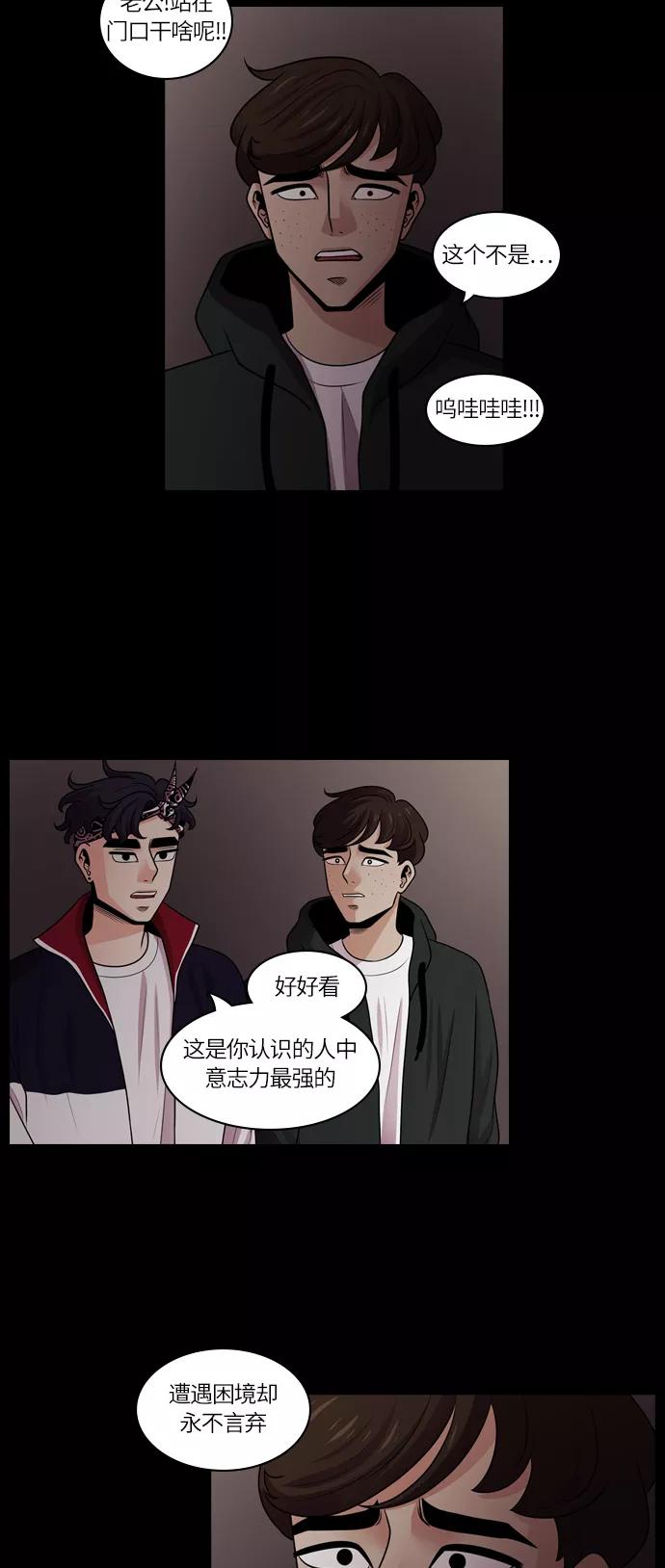 《明日》[第21话] 时间之林（6） 第24页