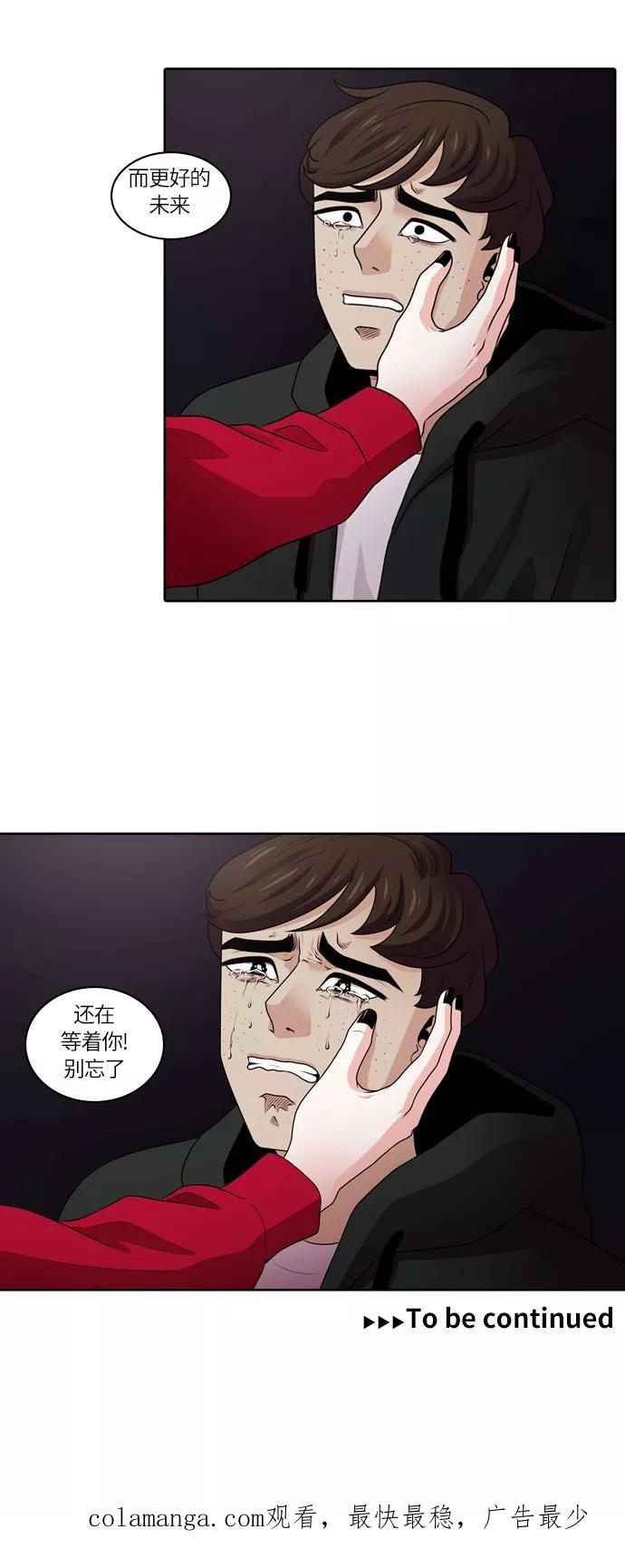 《明日》[第21话] 时间之林（6） 第59页