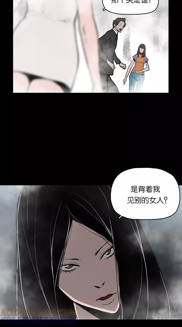 《摩耶姑-女神的束缚》第20话 第27页