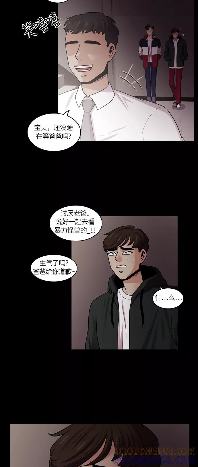 《明日》[第21话] 时间之林（6） 第22页