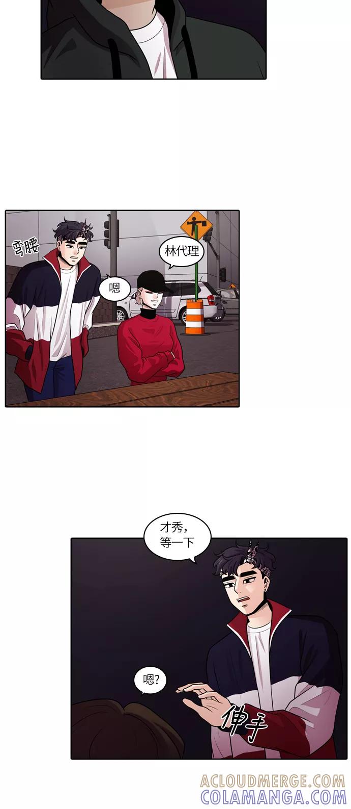 《明日》[第21话] 时间之林（6） 第7页
