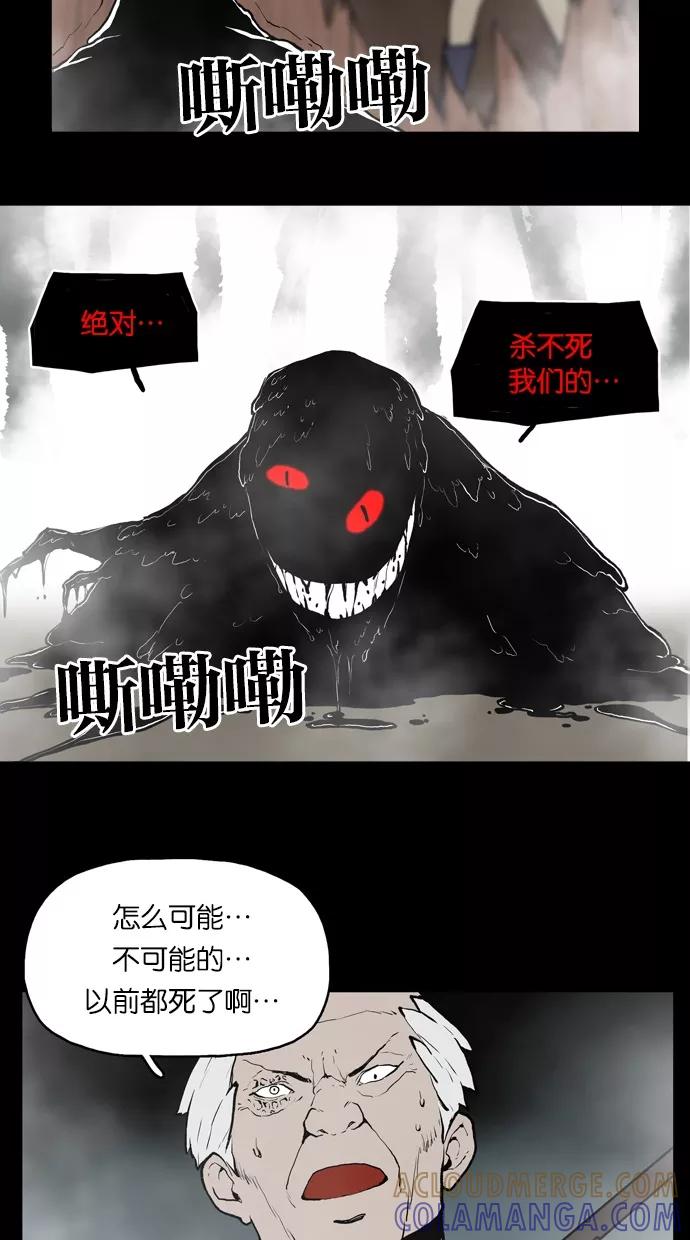 《摩耶姑-女神的束缚》第21话 第21页