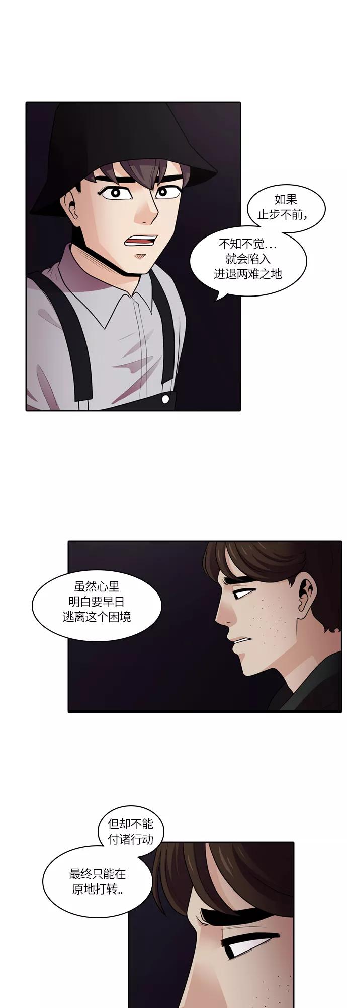 《明日》[第22话] 时间之林（大结局） 第6页