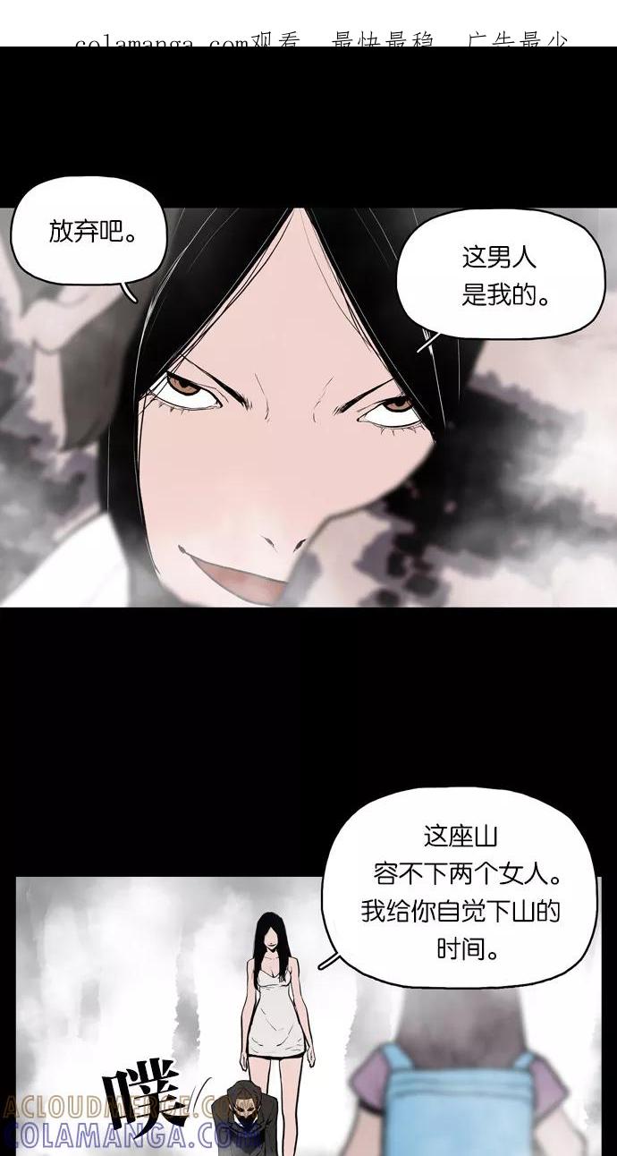 《摩耶姑-女神的束缚》第21话 第1页