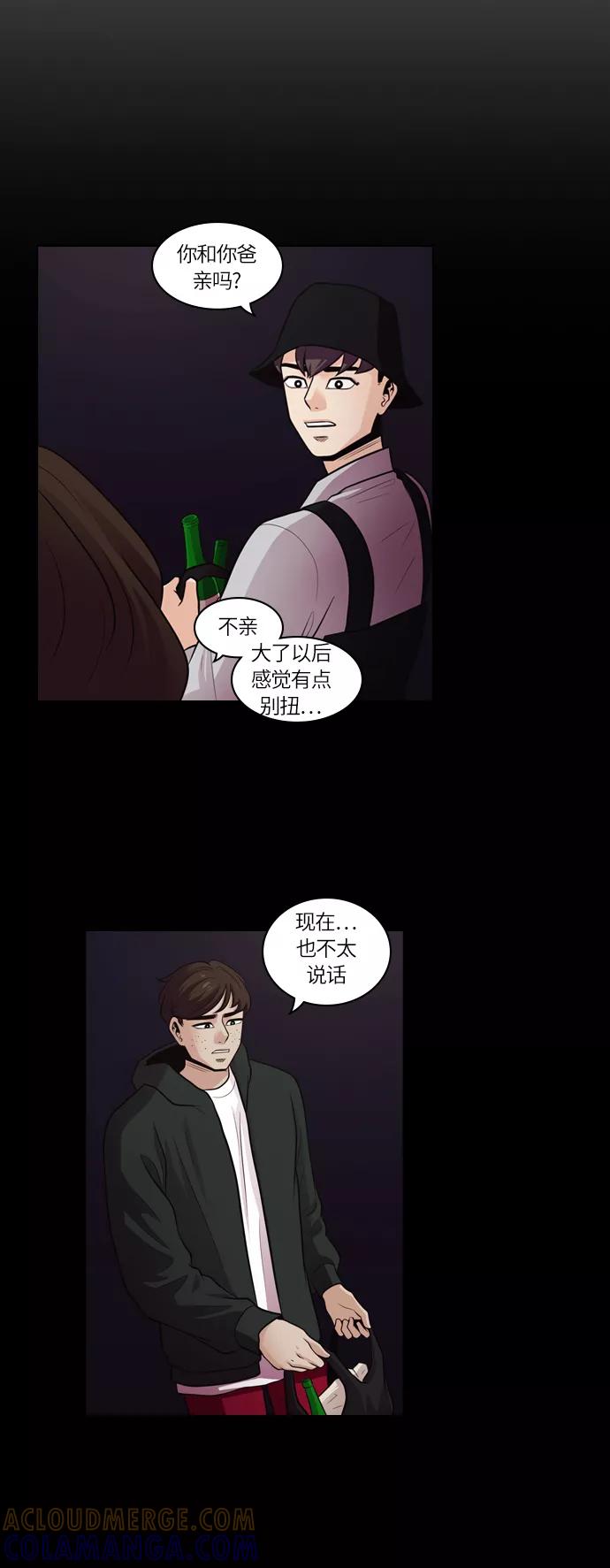 《明日》[第22话] 时间之林（大结局） 第13页