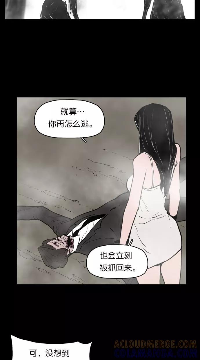 《摩耶姑-女神的束缚》第21话 第27页
