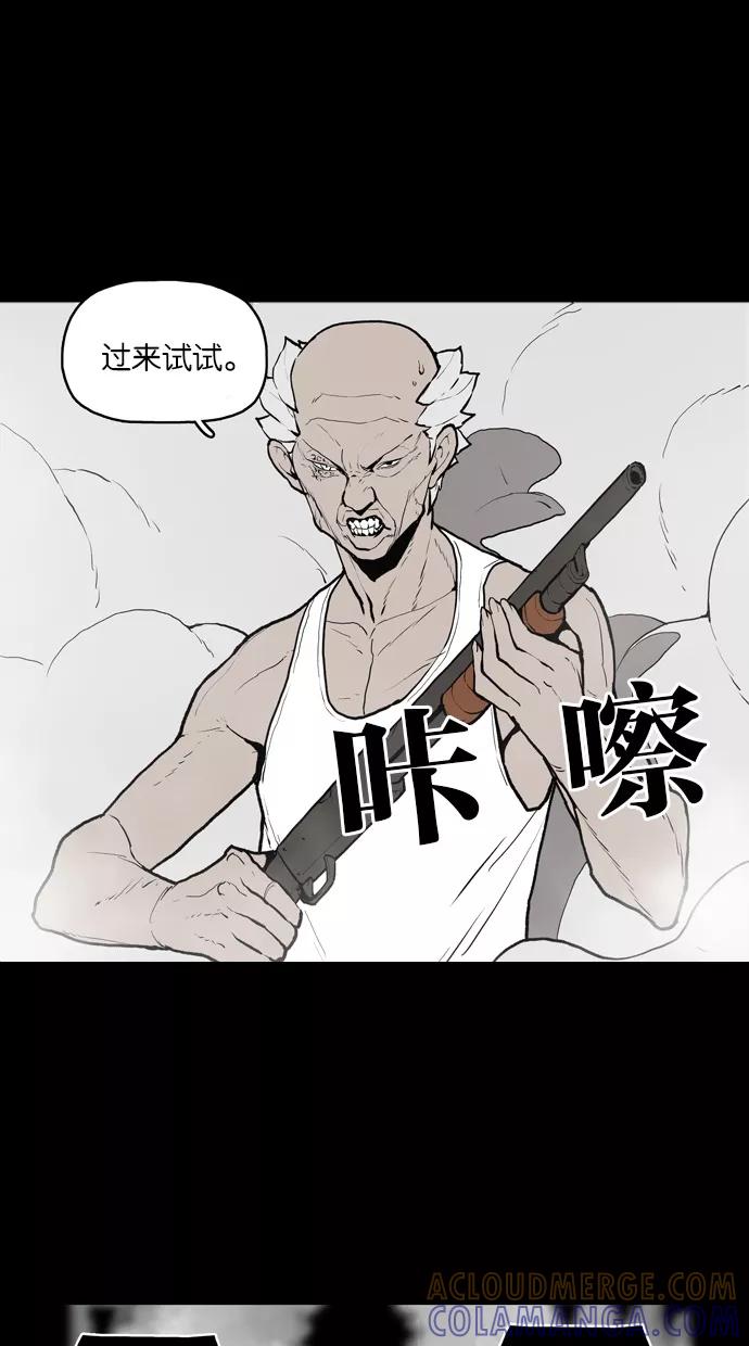 《摩耶姑-女神的束缚》第21话 第17页