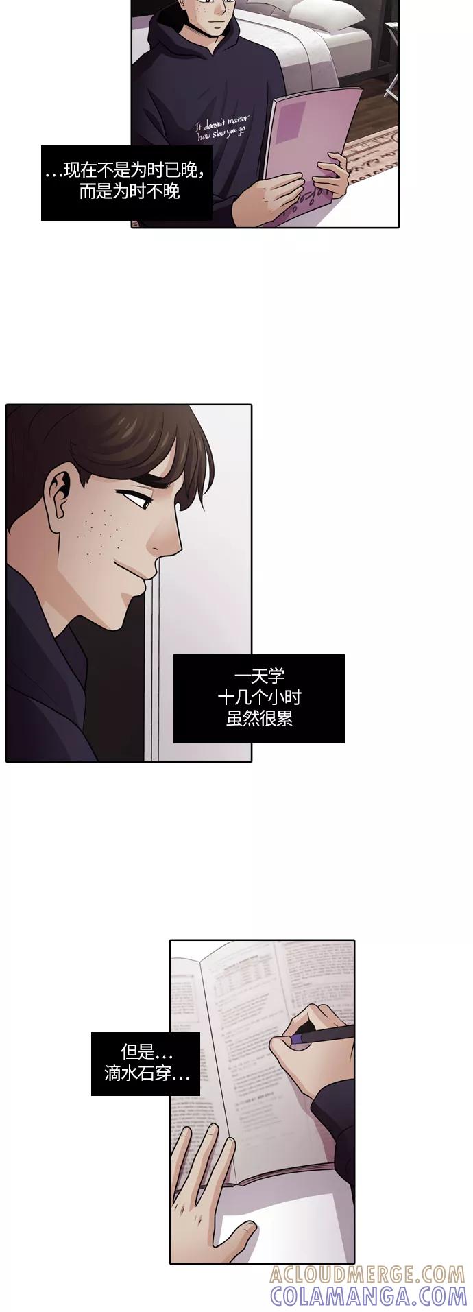 《明日》[第22话] 时间之林（大结局） 第37页