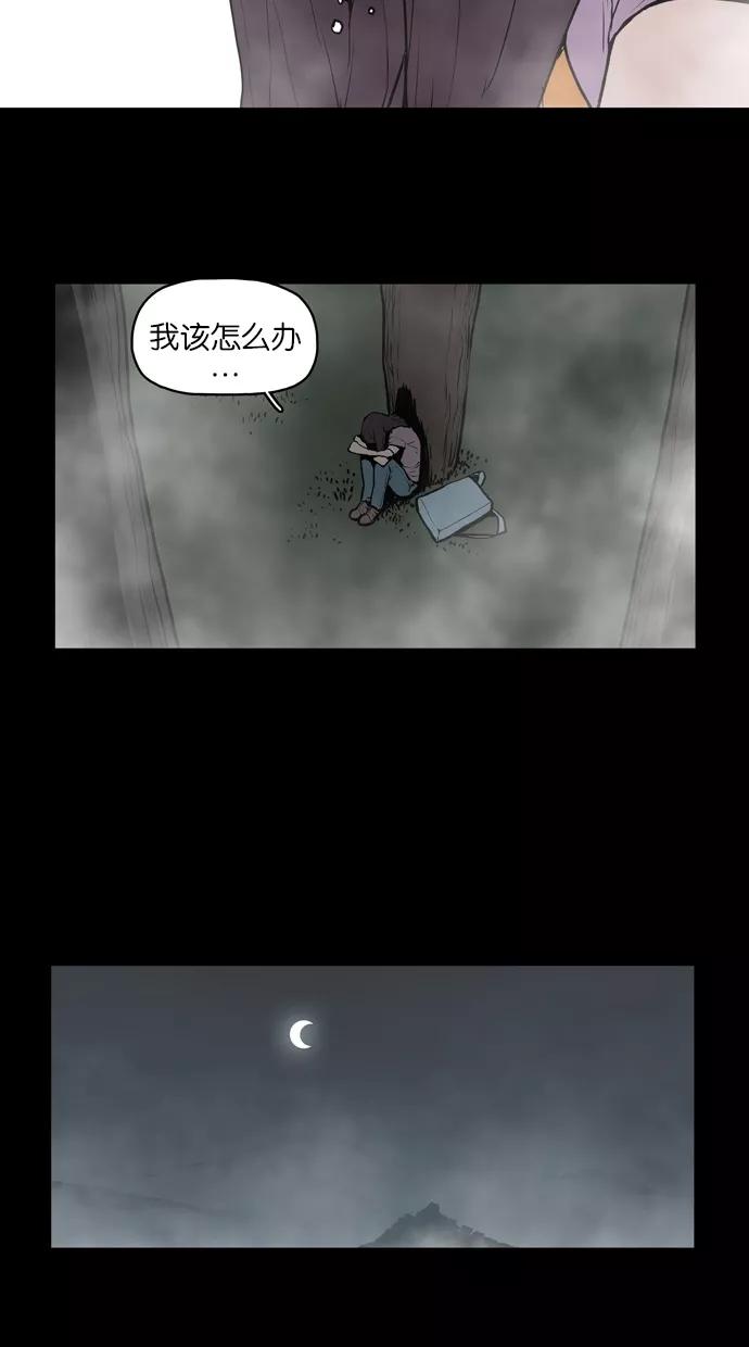 《摩耶姑-女神的束缚》第21话 第24页