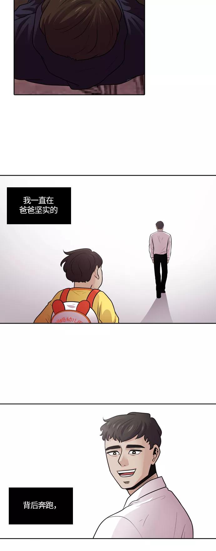 《明日》[第22话] 时间之林（大结局） 第33页
