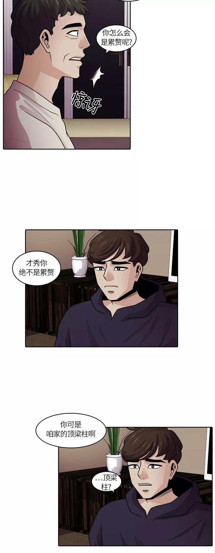《明日》[第22话] 时间之林（大结局） 第21页