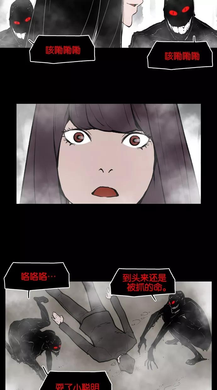 《摩耶姑-女神的束缚》第21话 第4页