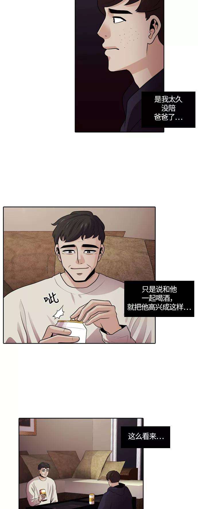 《明日》[第22话] 时间之林（大结局） 第17页
