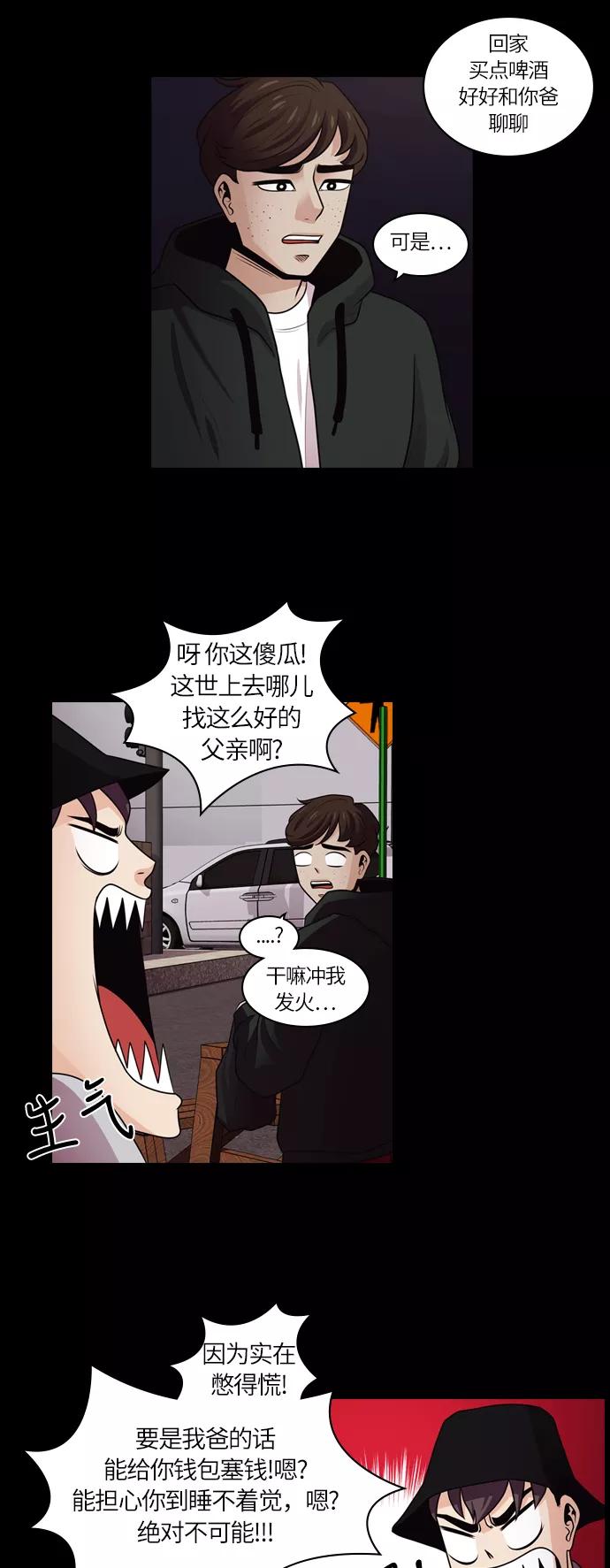《明日》[第22话] 时间之林（大结局） 第14页