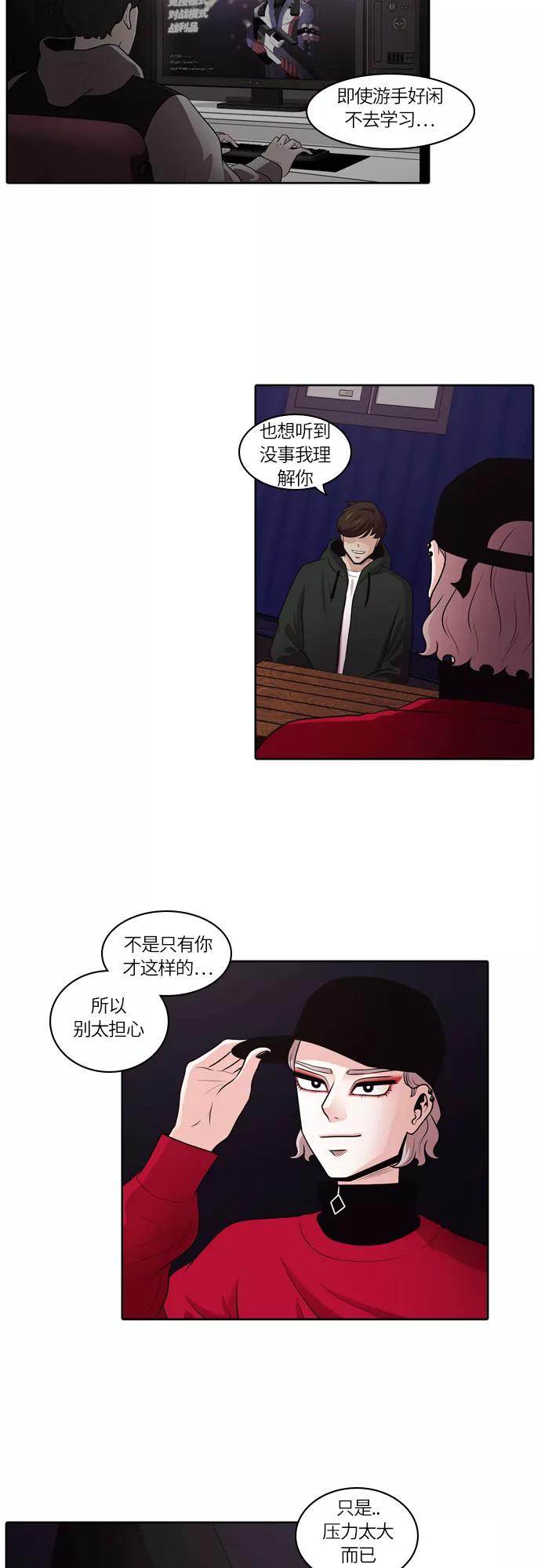 《明日》[第22话] 时间之林（大结局） 第9页