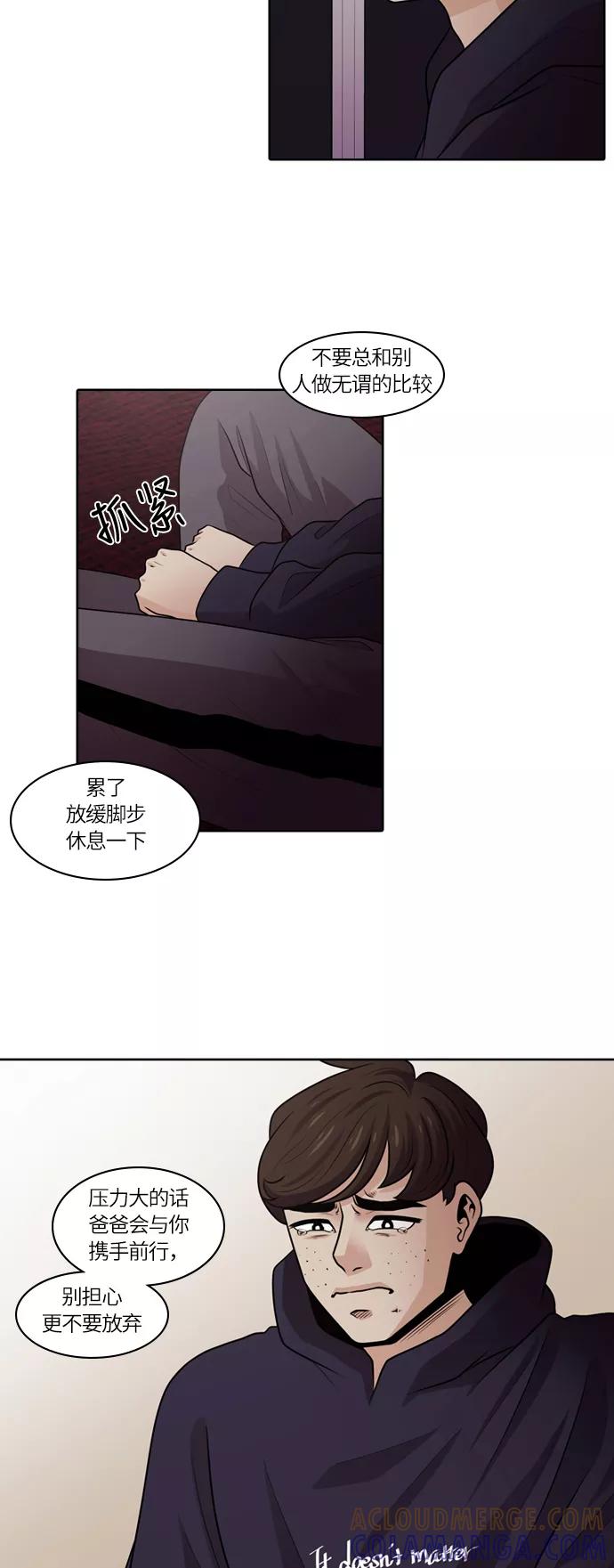《明日》[第22话] 时间之林（大结局） 第28页