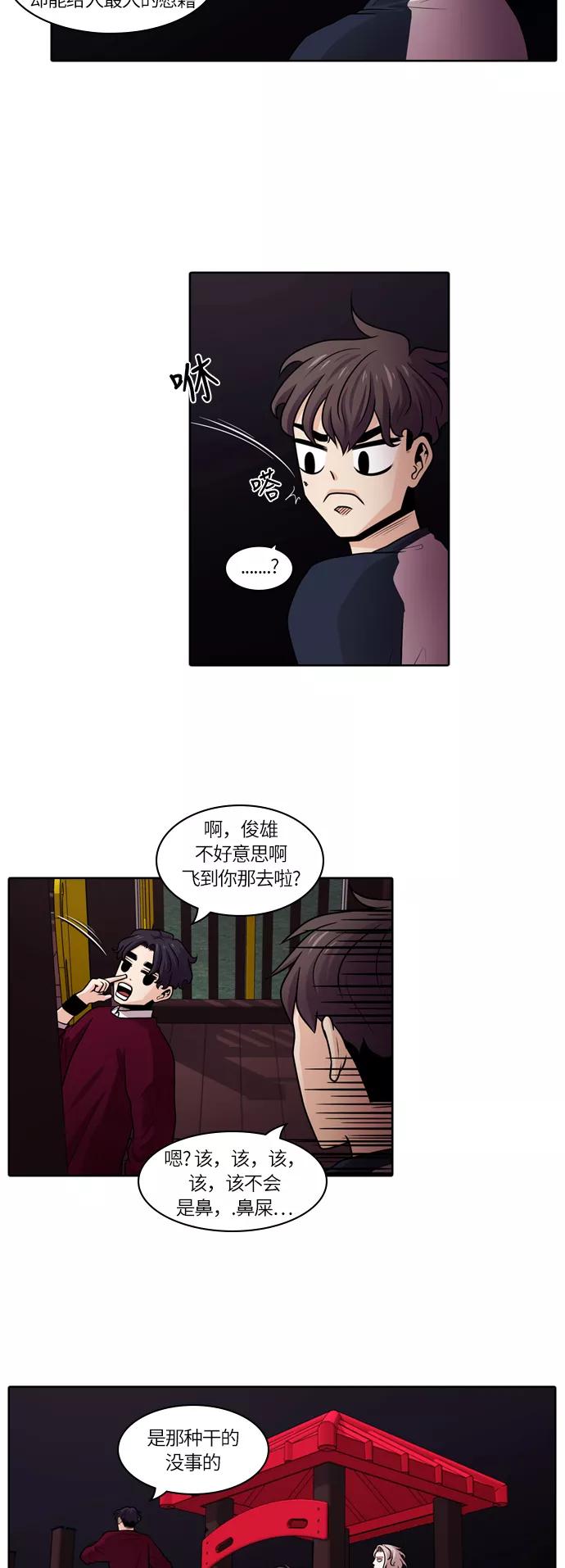 《明日》[第22话] 时间之林（大结局） 第48页