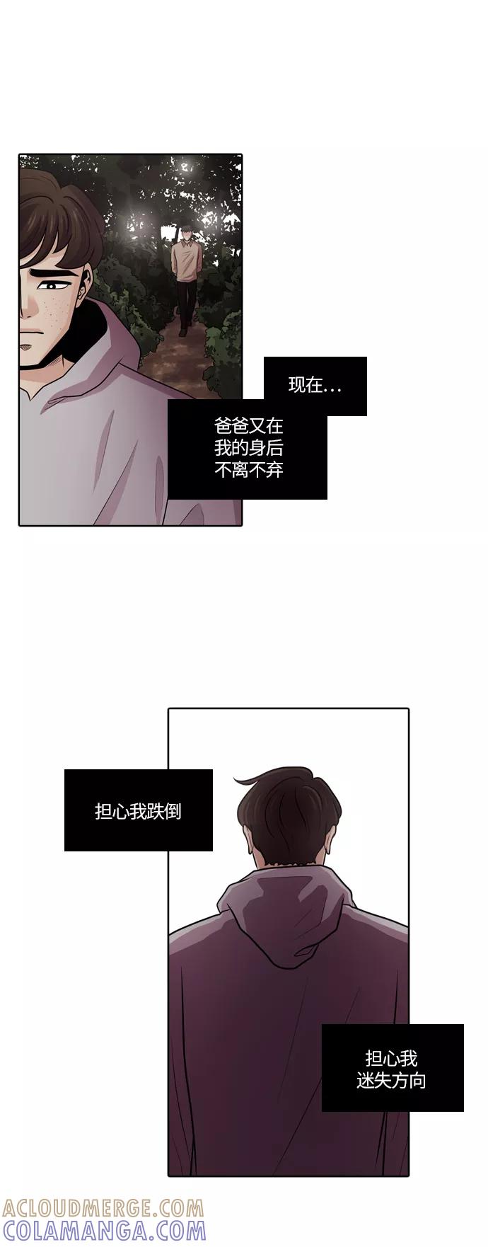 《明日》[第22话] 时间之林（大结局） 第34页