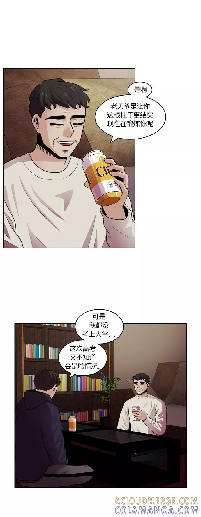 《明日》[第22话] 时间之林（大结局） 第22页