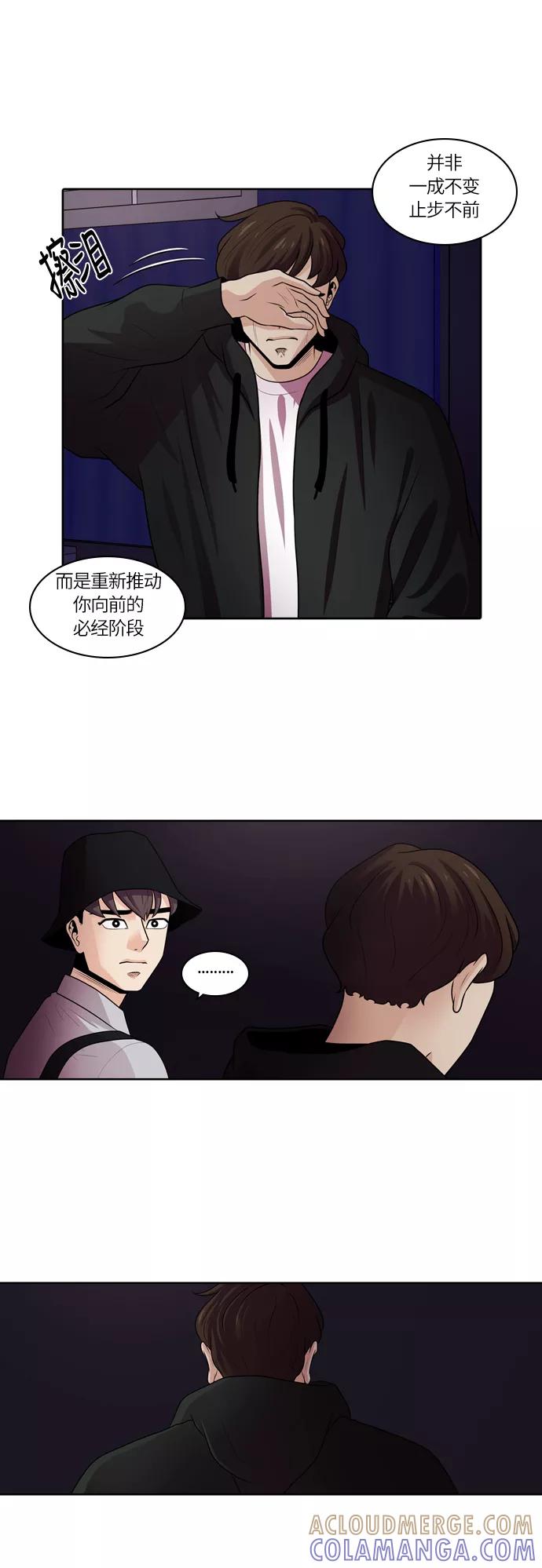 《明日》[第22话] 时间之林（大结局） 第4页
