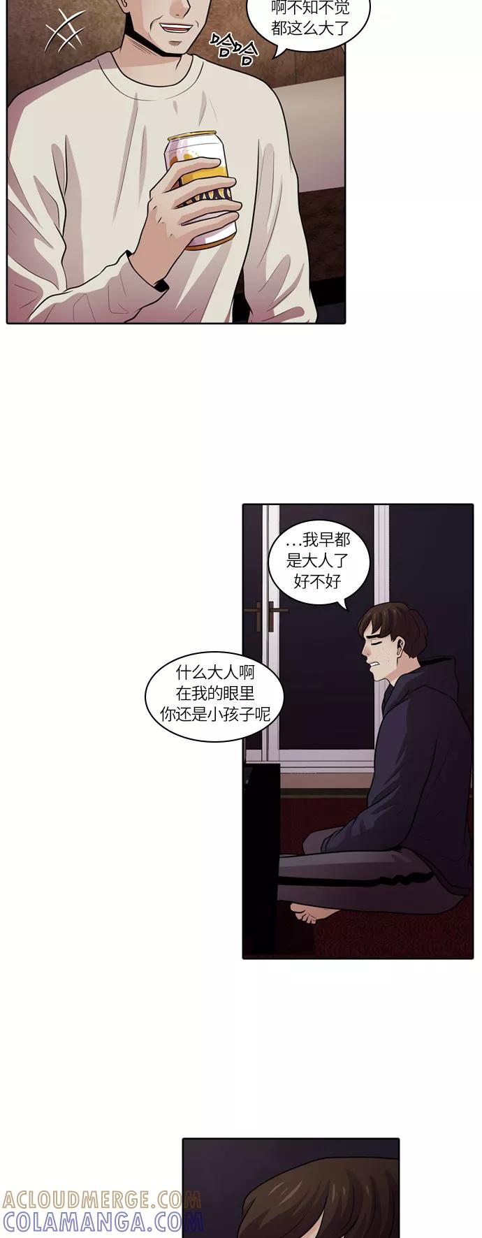 《明日》[第22话] 时间之林（大结局） 第16页