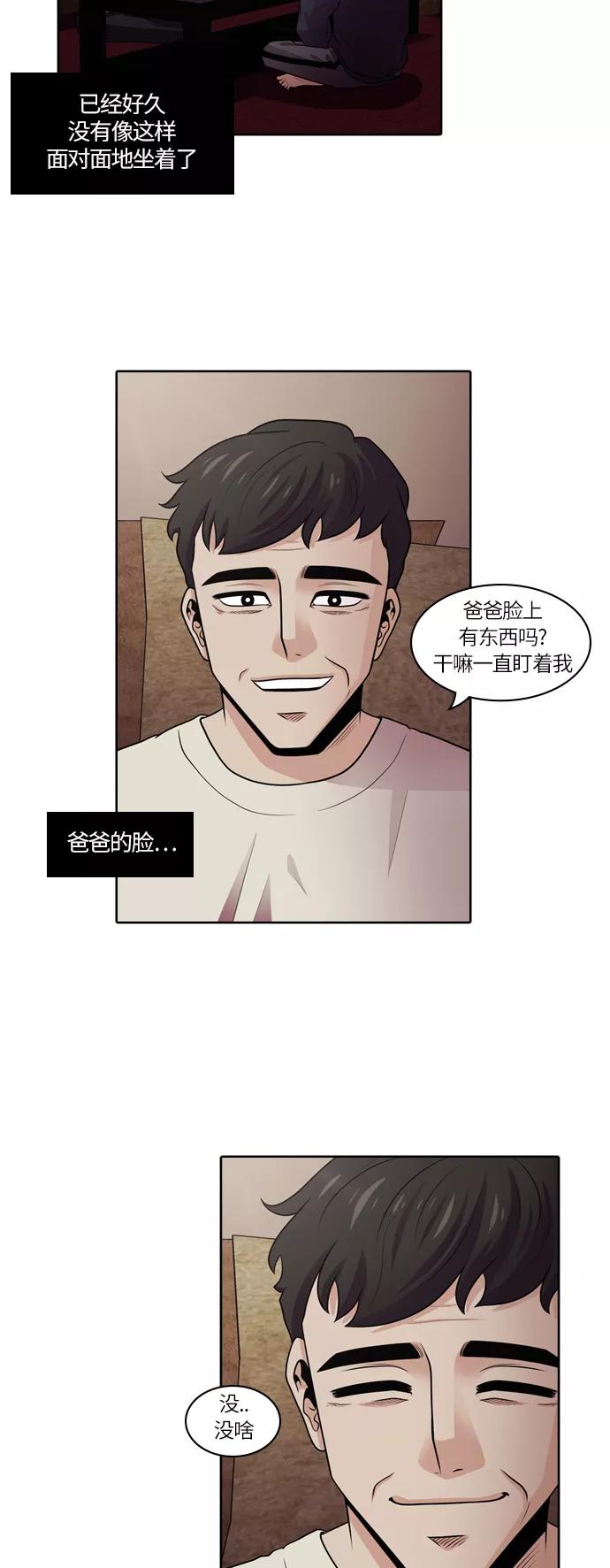 《明日》[第22话] 时间之林（大结局） 第18页