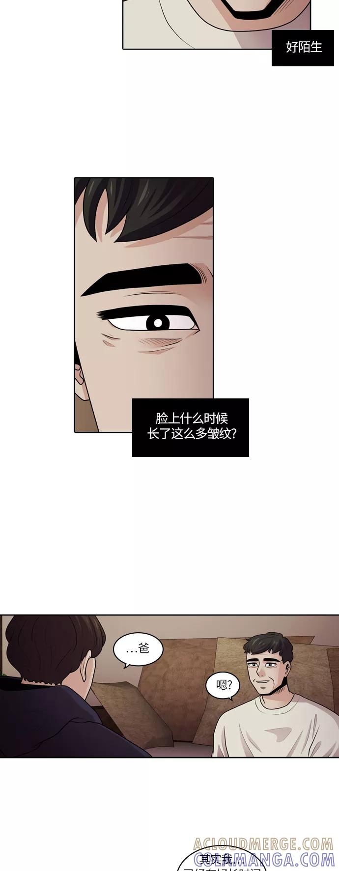 《明日》[第22话] 时间之林（大结局） 第19页