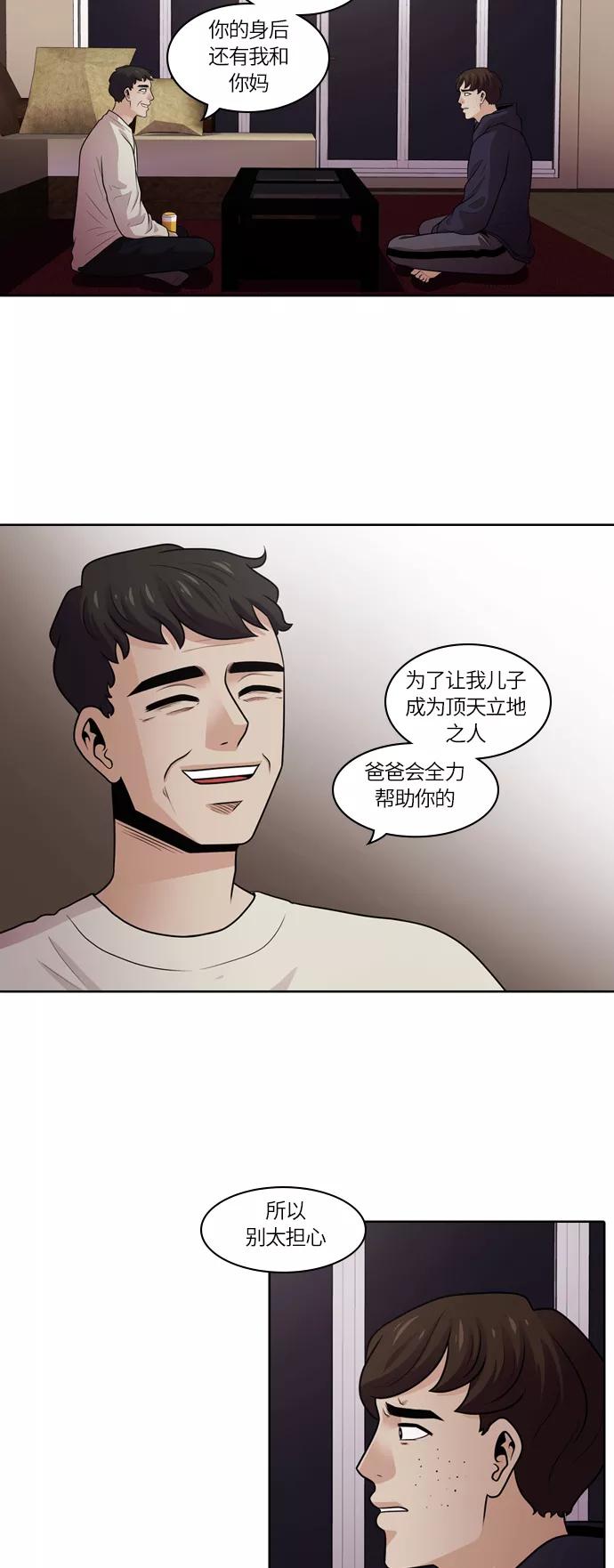 《明日》[第22话] 时间之林（大结局） 第27页