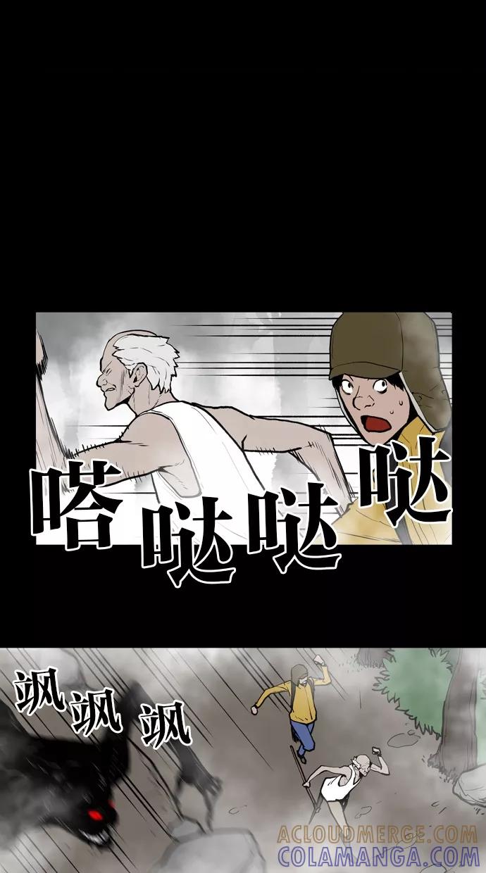 《摩耶姑-女神的束缚》第21话 第9页